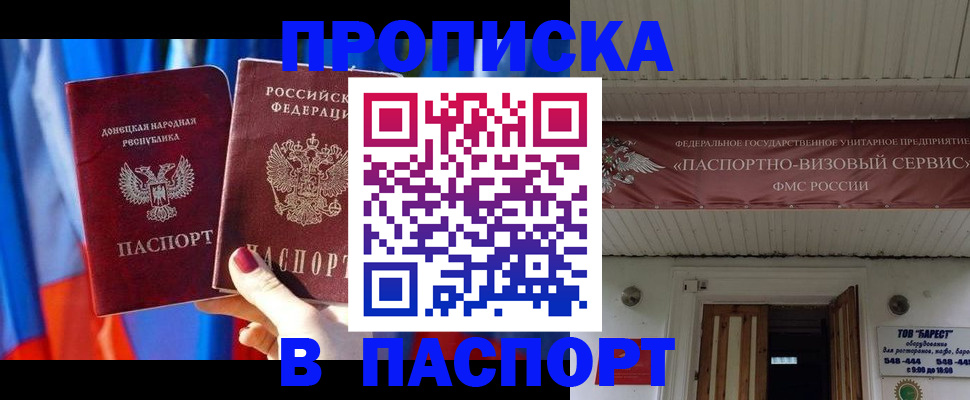 регистрация для школы в Видном