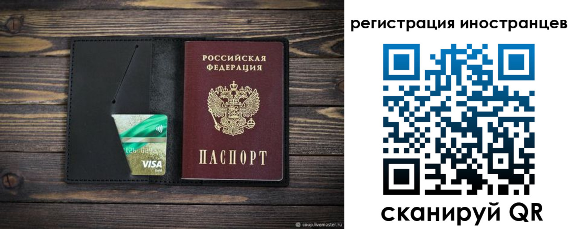 где прописаться в Видном