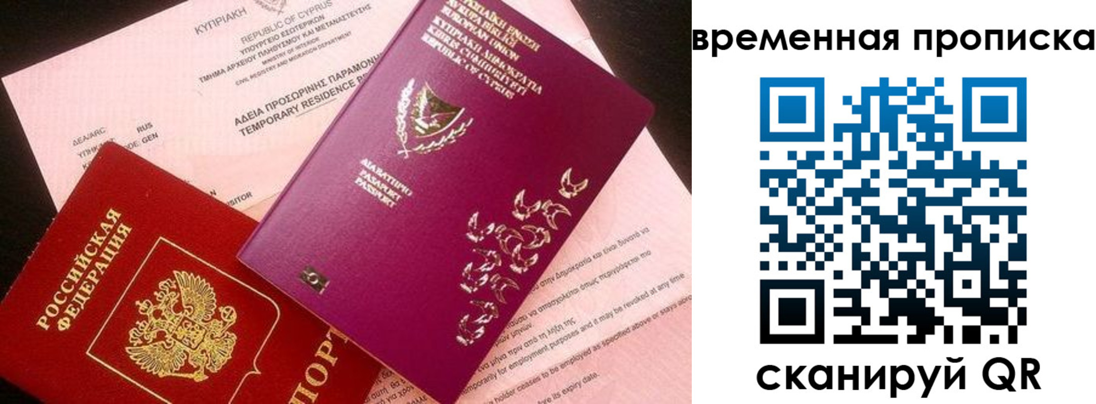 временная регистрация в квартире в Видном