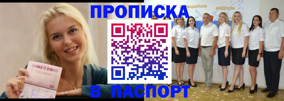 регистрация в Видном