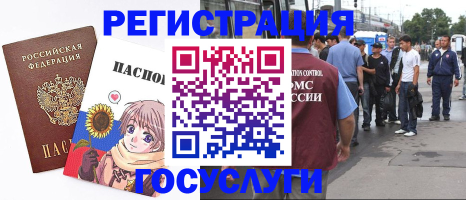 временная регистрация адрес в Видном