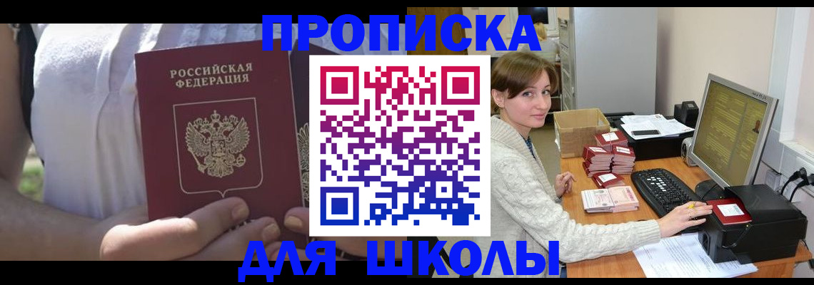миграционный учет в Видном
