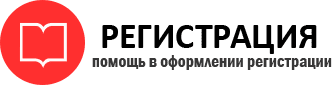 прописка в Видном id620151